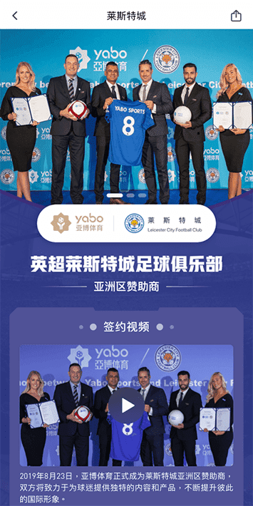 有球体育体育手机app客户端自成为德甲豪门柏林赫塔(Hertha BSC )俱乐部在亚洲地区的独家官方体育娱乐战略合作伙伴后，又一次具备里程碑意义的重要时刻。