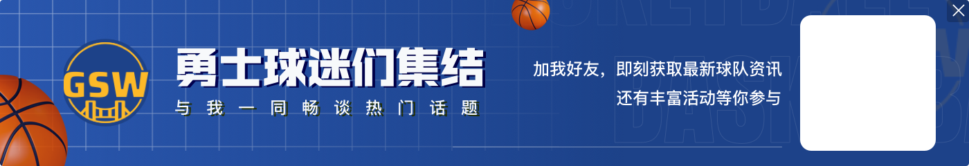 希尔德近5年命中1322三分NBA最多！勇士官推：期待这位巴哈马神射