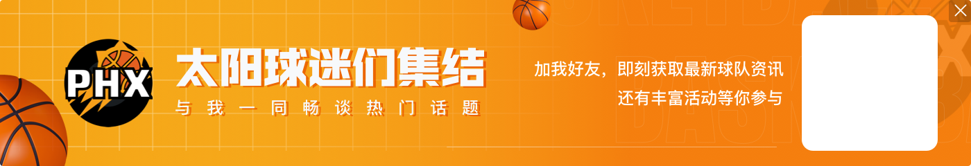 传射俱佳!泰厄斯-琼斯半场三分5中4砍16分5助0失误 正负值+16